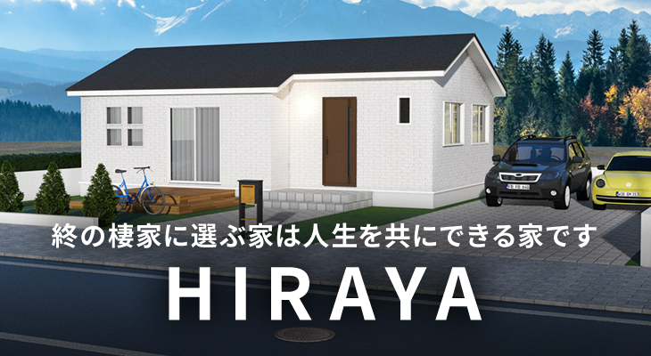 HIRAYA